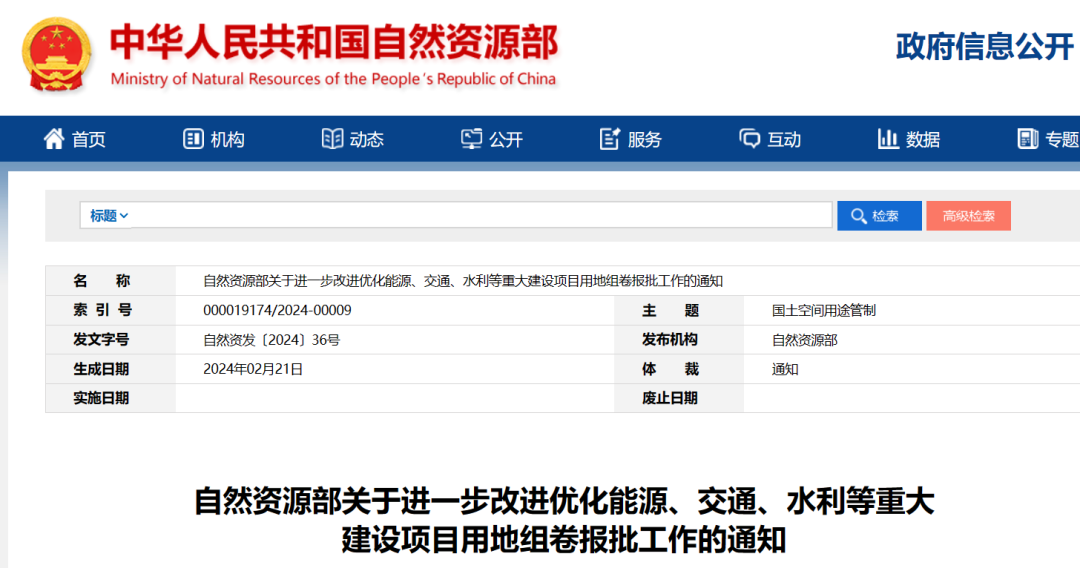 事關(guān)風(fēng)電用地！自然資源部進(jìn)一步改進(jìn)優(yōu)化重大能源項(xiàng)目用地審批！