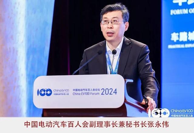 2024百人會(huì)：高質(zhì)量、系統(tǒng)性擴(kuò)大新能源汽車發(fā)展優(yōu)勢
