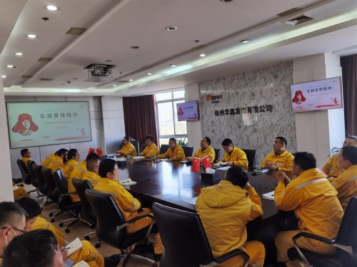華潤電力徐州公司華鑫黨支部開展 “賡續(xù)雷鋒精神，汲取榜樣力量”專題黨課
