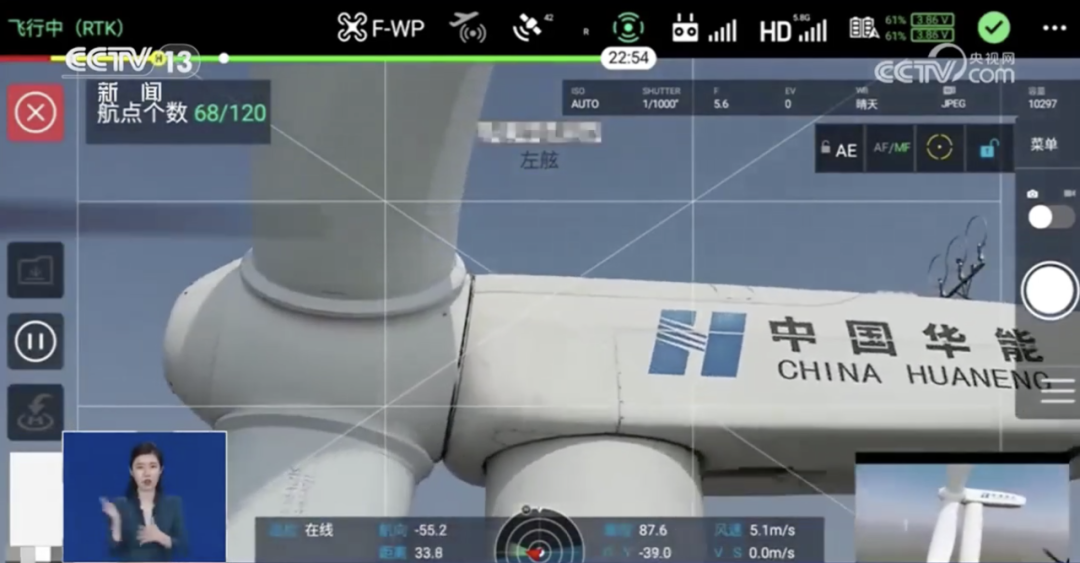 央視報道！風(fēng)機葉片無人機動態(tài)巡檢技術(shù)