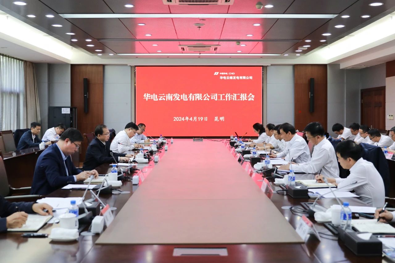 華電黨組書記、董事長(zhǎng)江毅赴華電云南區(qū)域調(diào)研