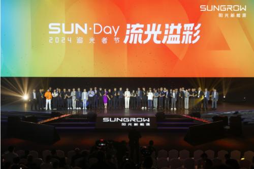 2024追光者節(jié)，分布式能源煥新破圈