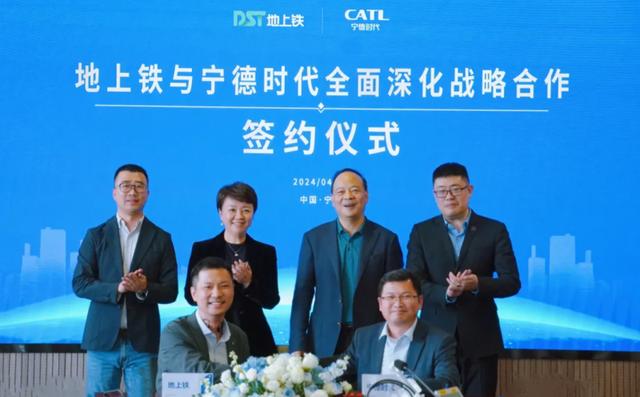 地上鐵公司x寧德時代強強聯(lián)手，共建新能源物流