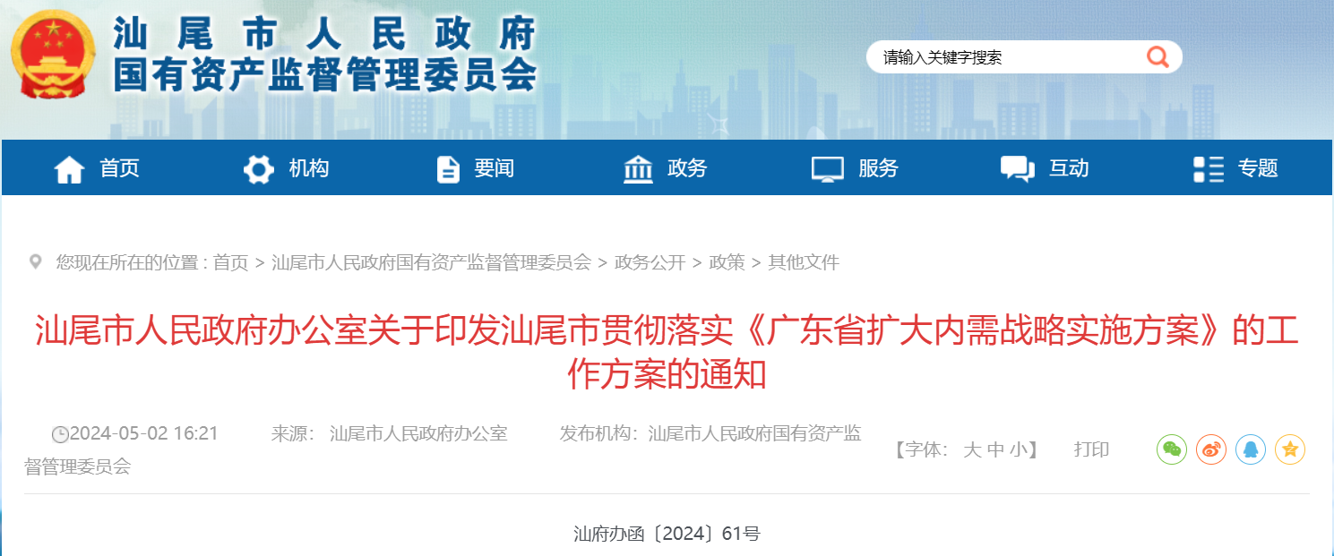 廣東汕尾：推進(jìn)6GW海上風(fēng)電建設(shè)，致力打造千萬千瓦海上風(fēng)電基地