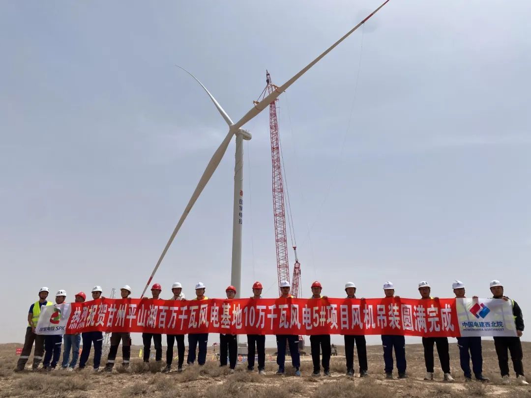國家電投山東能源張掖甘州10萬千瓦風(fēng)電項(xiàng)目風(fēng)機(jī)吊裝圓滿完成！