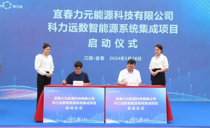 儲能提速，科力遠(yuǎn)3GWh儲能系統(tǒng)項(xiàng)目正式啟動