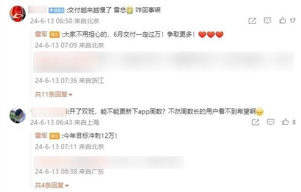第一批小米車主，已經(jīng)開始賣車了