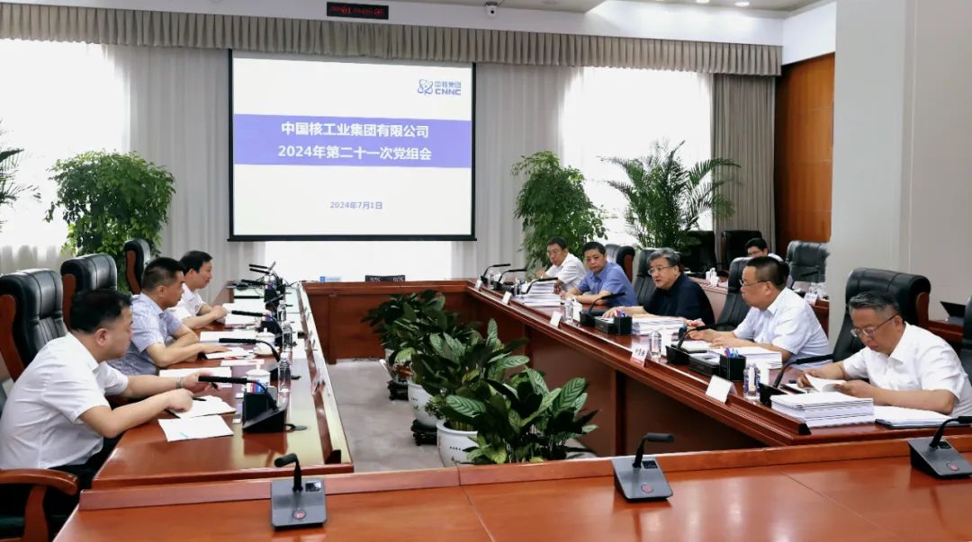 中核集團深入學(xué)習(xí)貫徹習(xí)近平總書記在全國科技大會、國家科學(xué)技術(shù)獎勵大會、兩院院士大會上的重要講話精神