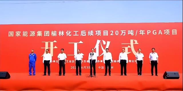 總投資72億元，國家能源集團煤化工新建項目開工!