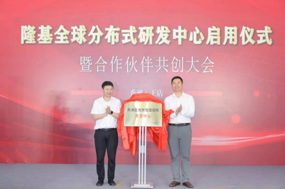 隆基協(xié)同創(chuàng)新機制發(fā)布，進(jìn)一步構(gòu)筑BC護(hù)城河