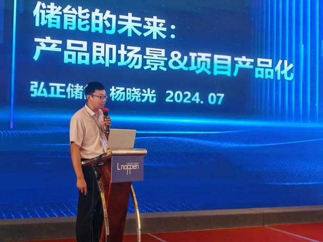 弘正新“5S”產(chǎn)品觀(guān)閃耀2024中國(guó)儲(chǔ)能建設(shè)與卓越運(yùn)維高峰論壇