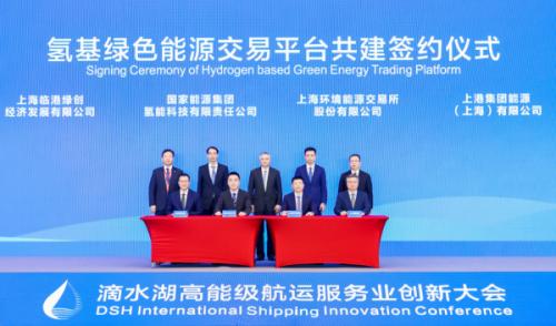上海將設氫基綠色能源交易平臺 擴大綠氫、綠色甲醇等交易規(guī)模