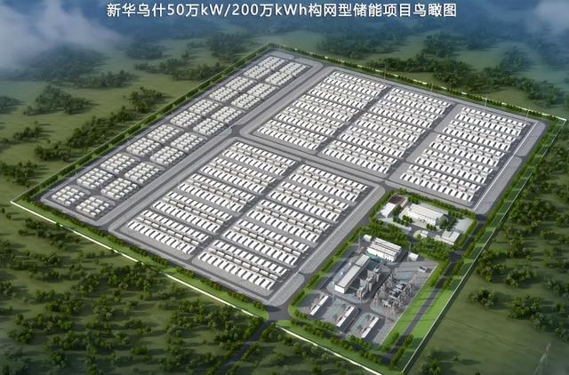 總投資41億，新華烏什50萬千瓦/200萬千瓦時構(gòu)網(wǎng)型儲能項目有新進展