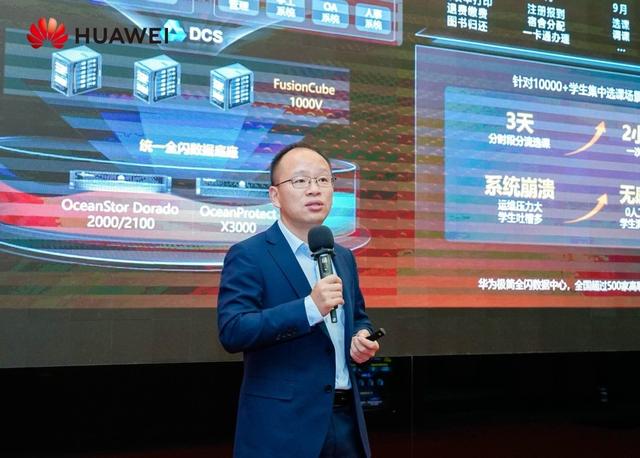 華為推出極簡全閃數(shù)據(jù)中心解決方案，啟動伙伴先鋒行動