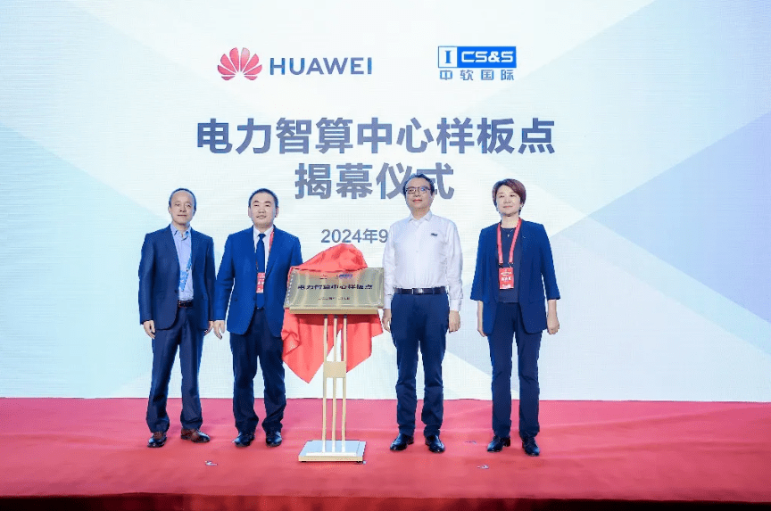 乘“雙碳”東風(fēng)，迎綠色未來(lái)，華為以數(shù)智化支撐新型電力系統(tǒng)發(fā)展