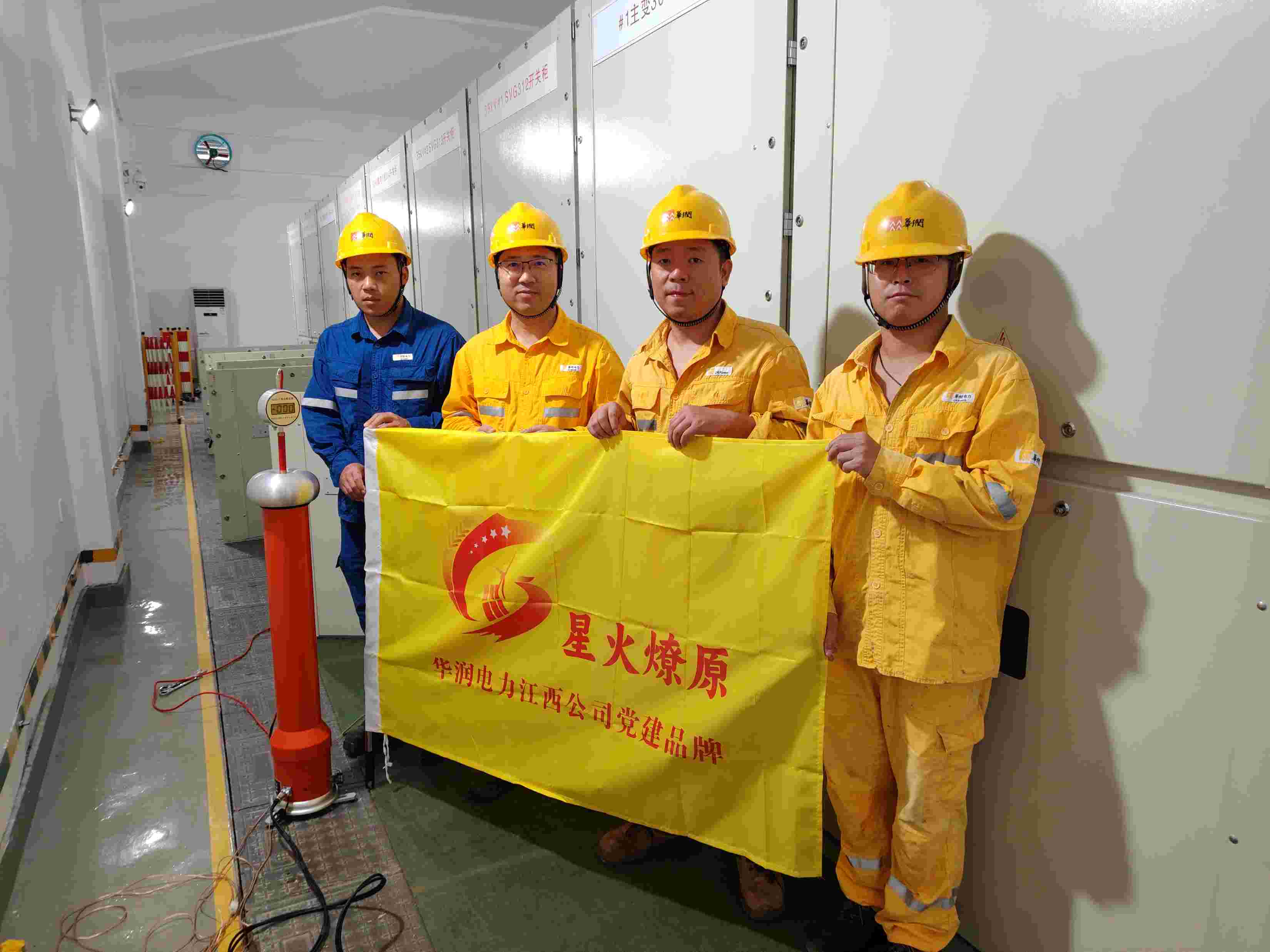 華潤電力江西公司開展“促增長、贏戰(zhàn)略”黨建+攻堅項目活動