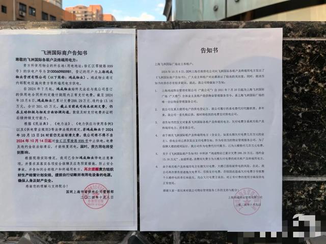 這家商場因拖欠電費(fèi)可能被中止供電，商戶卻稱一直在繳費(fèi)