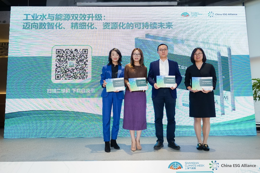 聚焦工業(yè)水與能源雙效升級(jí)，藝康白皮書揭示工業(yè)