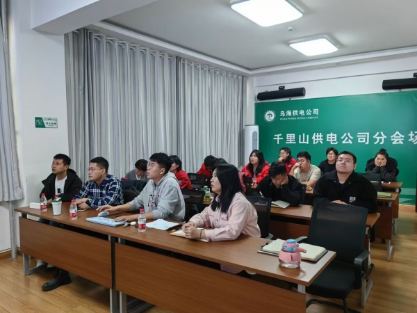 內(nèi)蒙古電力集團(tuán)烏海千里山供電公司營銷系統(tǒng)新升級，強化學(xué)習(xí)促提升
