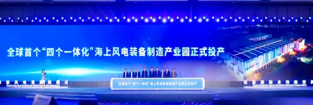 新基地、新機組，金風科技于汕頭發(fā)布多項產(chǎn)業(yè)創(chuàng)新成果
