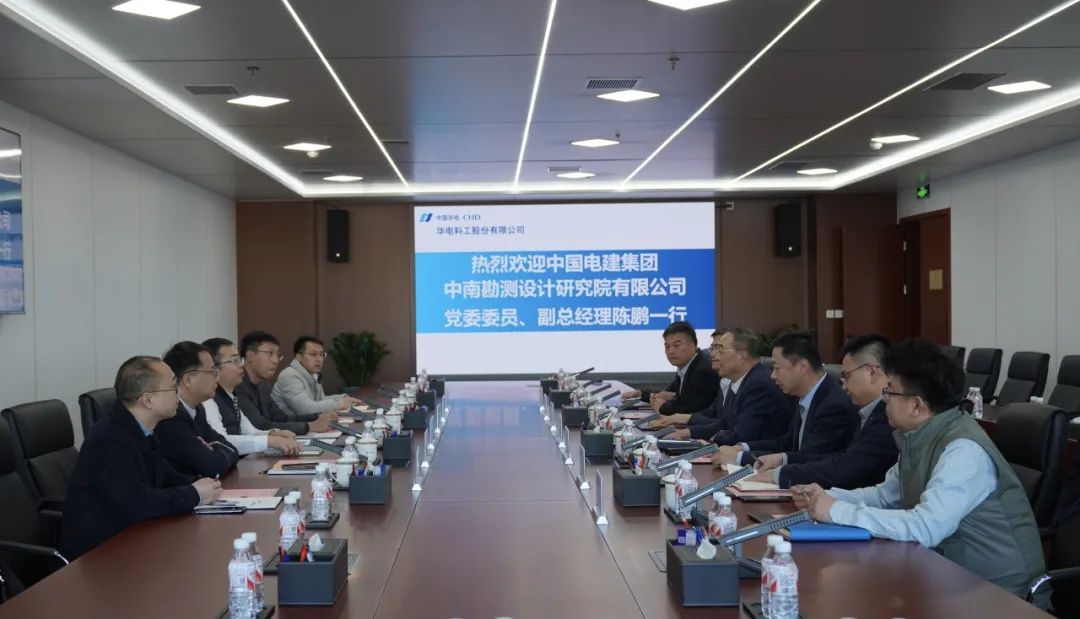 華電科工黨委書記郭樹旺會見中國電建中南院黨委委員、副總經(jīng)理陳鵬一行