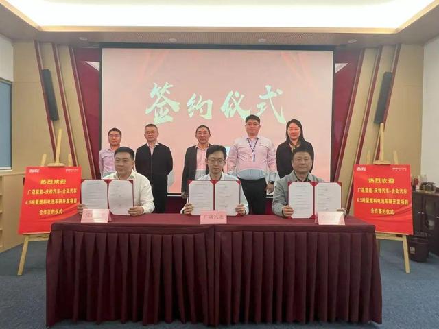 廣東國企攜手新能源車企，計劃分批推出200輛氫能冷藏車
