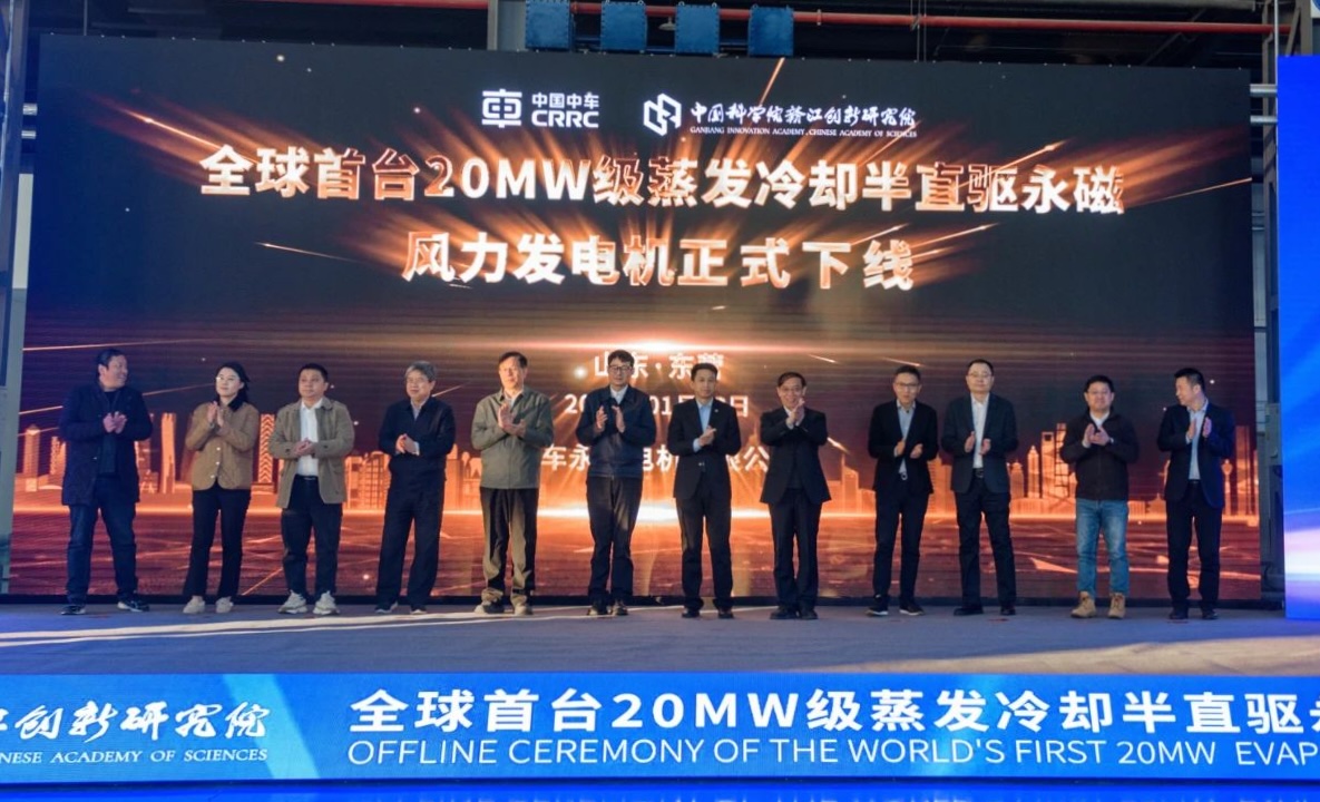 全球首臺20MW級蒸發(fā)冷卻半直驅(qū)永磁風(fēng)力發(fā)電機