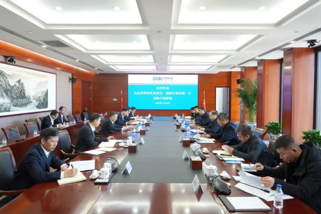 中國能建黨委書記、董事長宋海良與應(yīng)急管理部副部長徐加愛座談