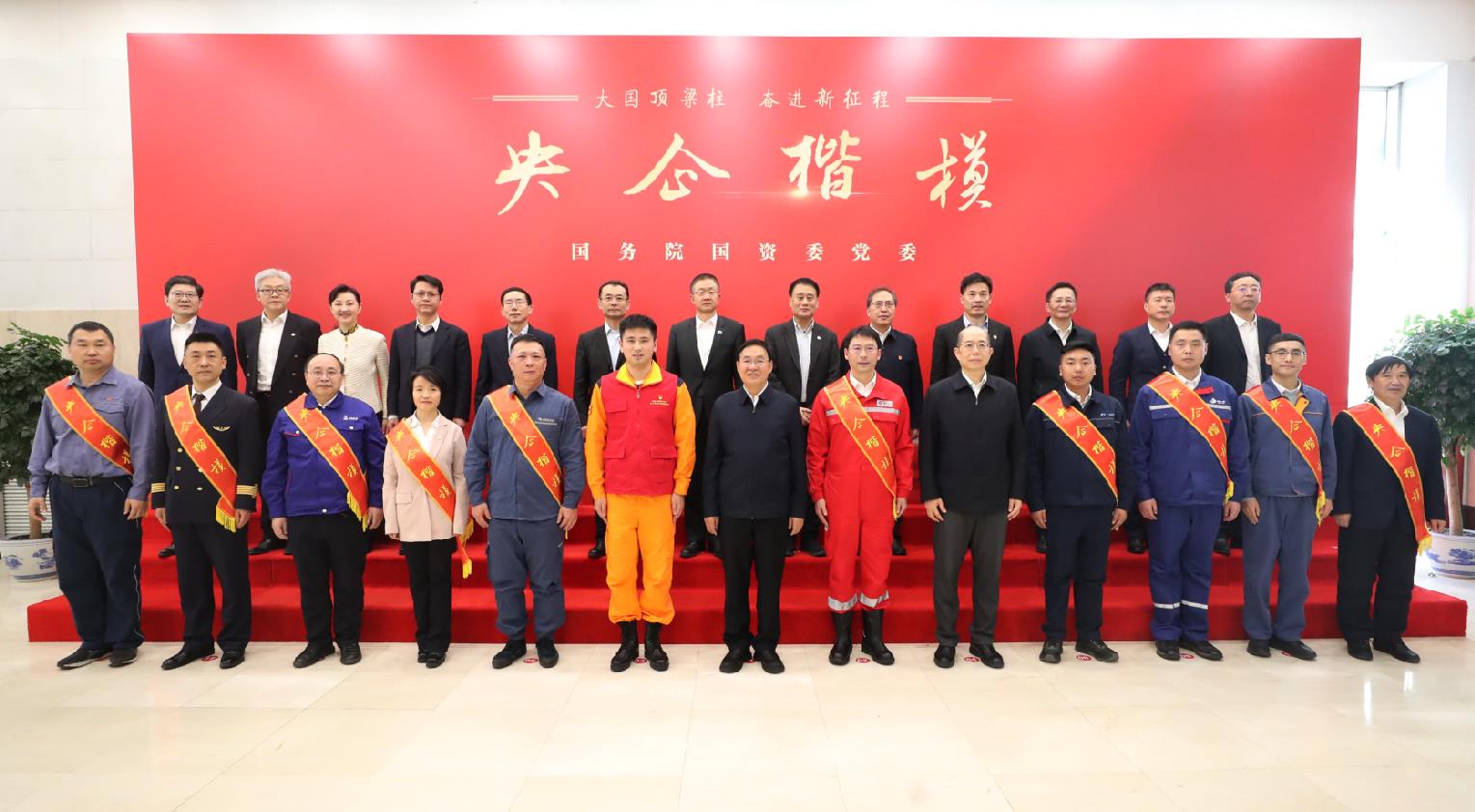國務(wù)院國資委黨委發(fā)布2024年度“央企楷?！? /></a></div>
				<div   id=