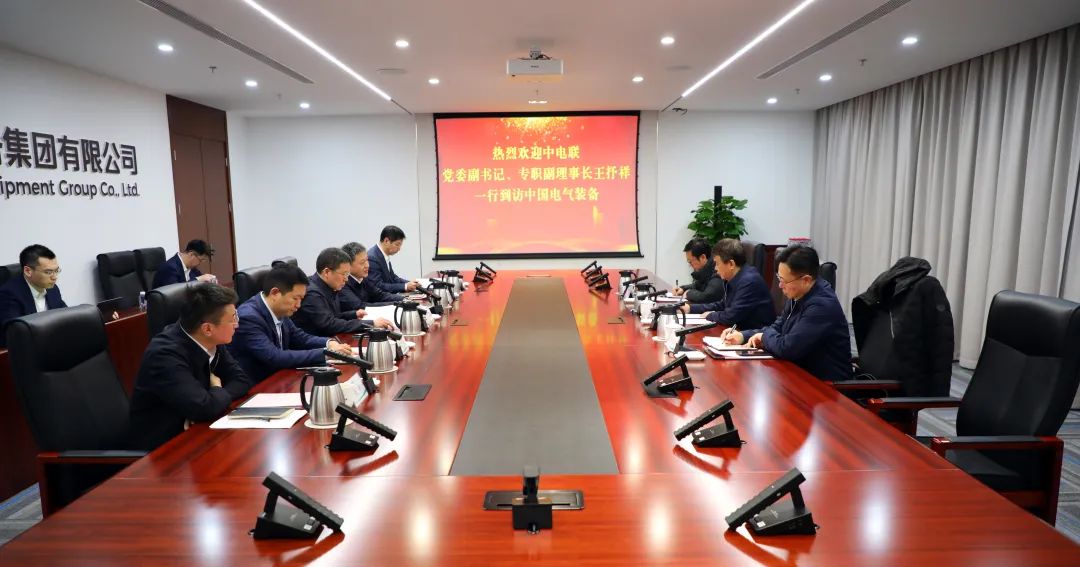 中電裝備集團(tuán)董事長李洪鳳、總經(jīng)理周群會(huì)見中電聯(lián)黨委副書記、專職副理事長王抒祥