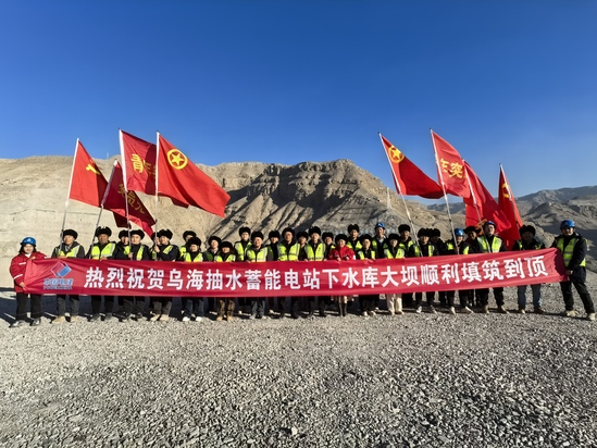 內蒙古烏海抽水蓄能電站項目下水庫大壩填筑到