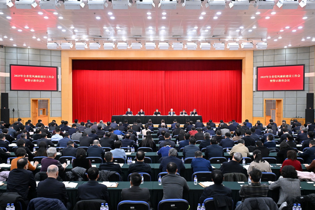 國家發(fā)展改革委召開黨風(fēng)廉政建設(shè)工作會暨警示