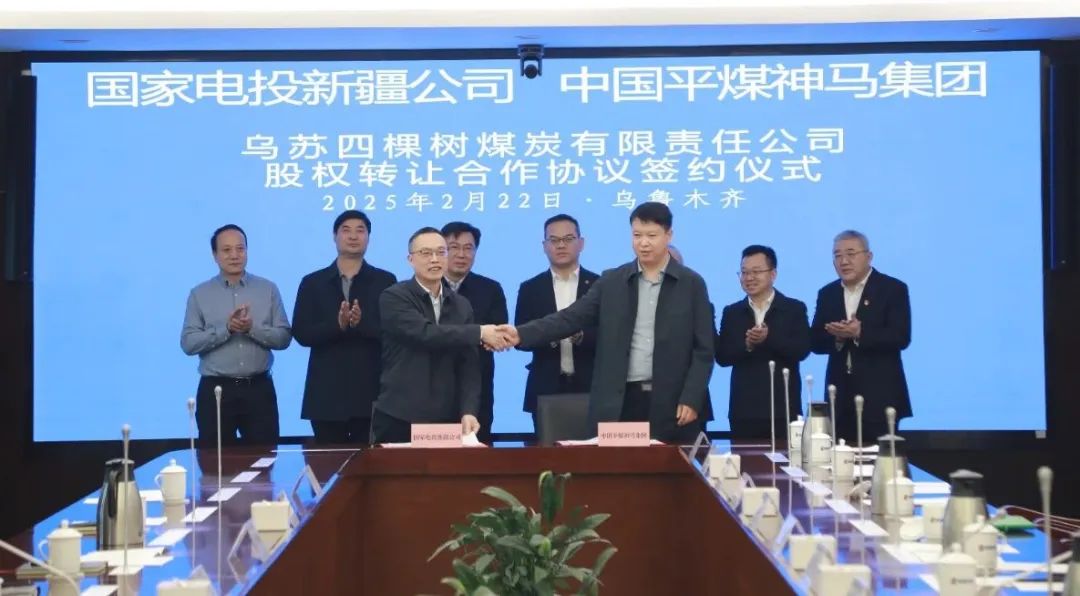 國家電投新疆公司攜手中國電力、中國平煤神馬集團深化戰(zhàn)略合作