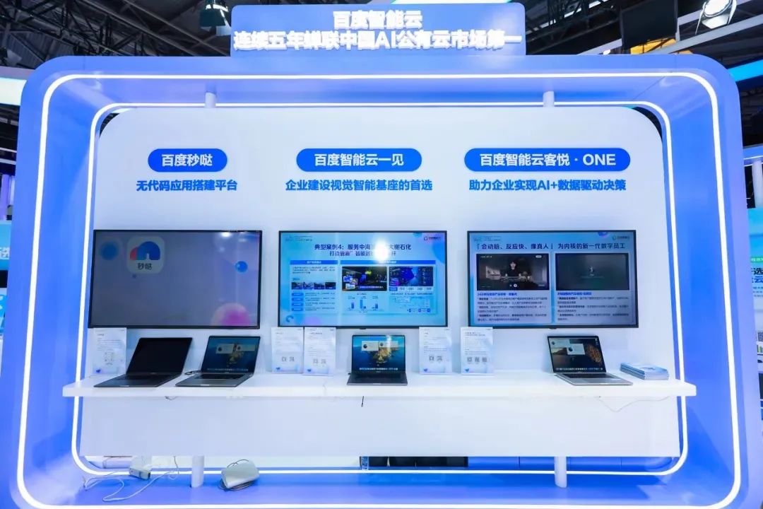 百度智能云，在能源賽道蹚出一條成型的AI路徑