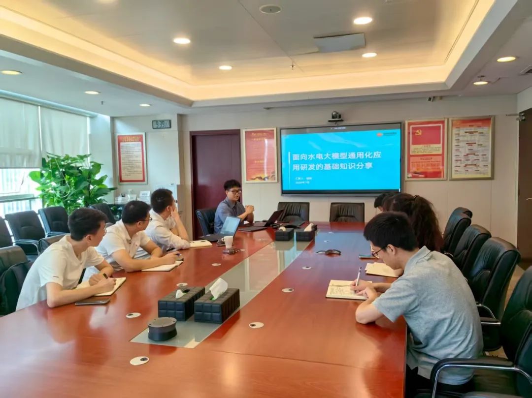 國能數智科技公司聯(lián)合大渡河公司召開水電應用研發(fā)專題技術分享會