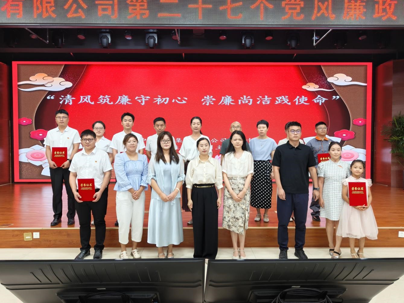 “清風(fēng)筑廉守初心 崇廉尚潔踐使命”——中源電力集團(tuán)創(chuàng)新開(kāi)展黨風(fēng)廉政教育月主題活動(dòng)