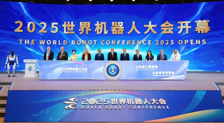 工業(yè)和信息化部黨組書記、部長李樂成出席2025世界機器人大會