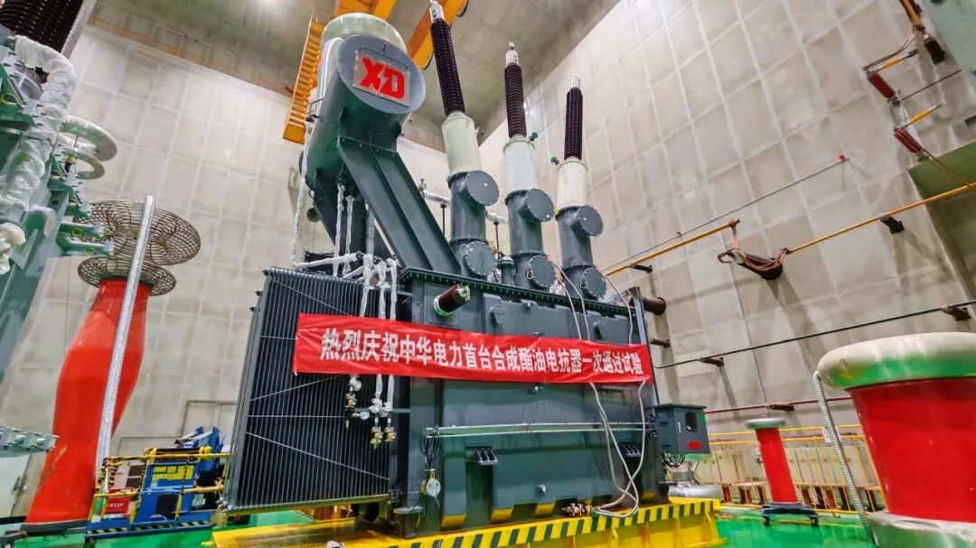 中國(guó)西電成功研制國(guó)內(nèi)首臺(tái)合成酯油并聯(lián)電抗器