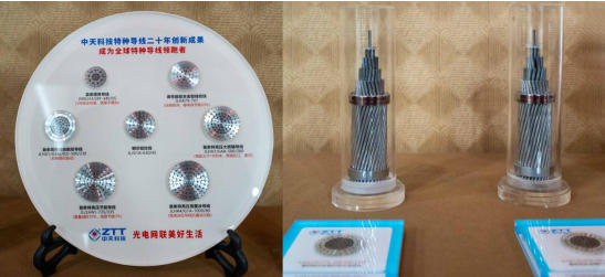 多項國際領(lǐng)先！中天科技電力系列產(chǎn)品通過國家級